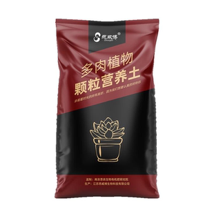 思威博多肉土营养土专用颗粒土植物进口泥炭种植土铺面石叶插纯土