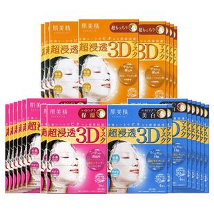 【自营】Kracie/肌美精3D面膜4片/盒*8渗透补水保湿滋润亲肤紧致