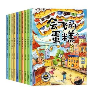 【名家获奖】一年级阅读课外书注音版读物全10册儿童绘本老师必故事书推课外书籍带拼音3-6岁4到5幼儿园阅读荐文学正版童话故事