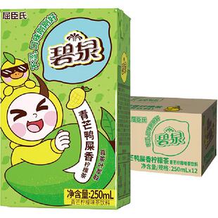 屈臣氏碧泉青芒鸭屎香柠檬茶茶饮料整箱0茶粉聚餐饮品不涩