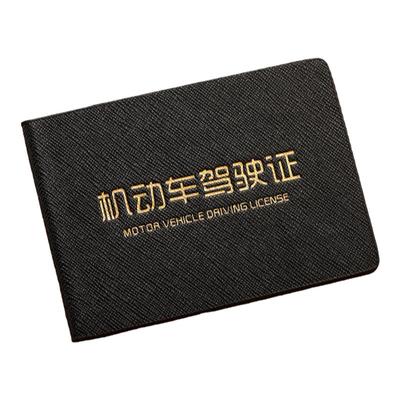 驾驶证皮套保护套男女款驾驶本