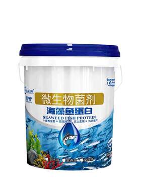 海藻鱼蛋白水溶肥鱼蛋白叶面肥