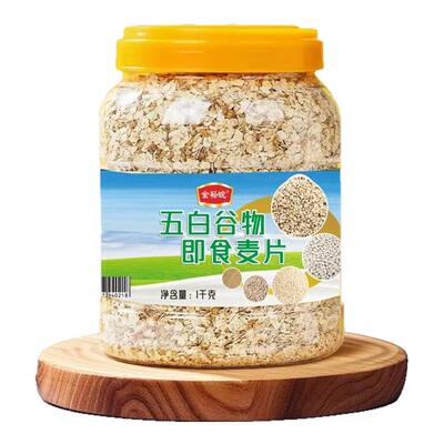 五白谷物麦片老年人即食营养代餐