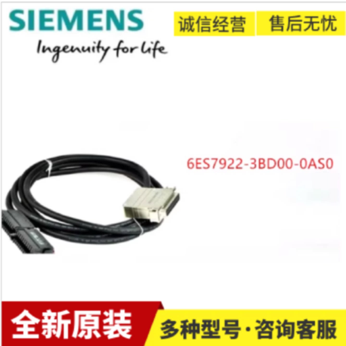 议价西门子6ES7922-3BD00-0AS0全新原装连接器电缆议价