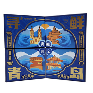 山东青岛特产伴手礼海鲜零食礼盒送礼海虾海蟹烤鱼片鳗鱼丝大礼包