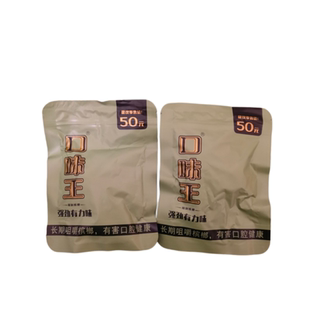 槟榔口味王新品50元纵横四海26粒一包原装现拆正品裸包湖南青果