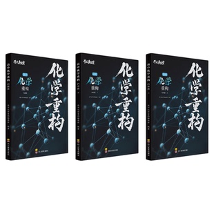 2026官方正版干大事教育化学体系重构化学数学英语物理生物专项训练高一高二高三复习物理必刷题干大事重构