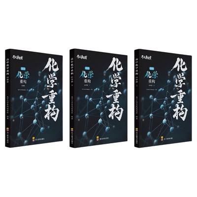 2026官方正版干大事教育化学体系重构化学数学英语物理生物专项训练高一高二高三复习物理必刷题干大事重构