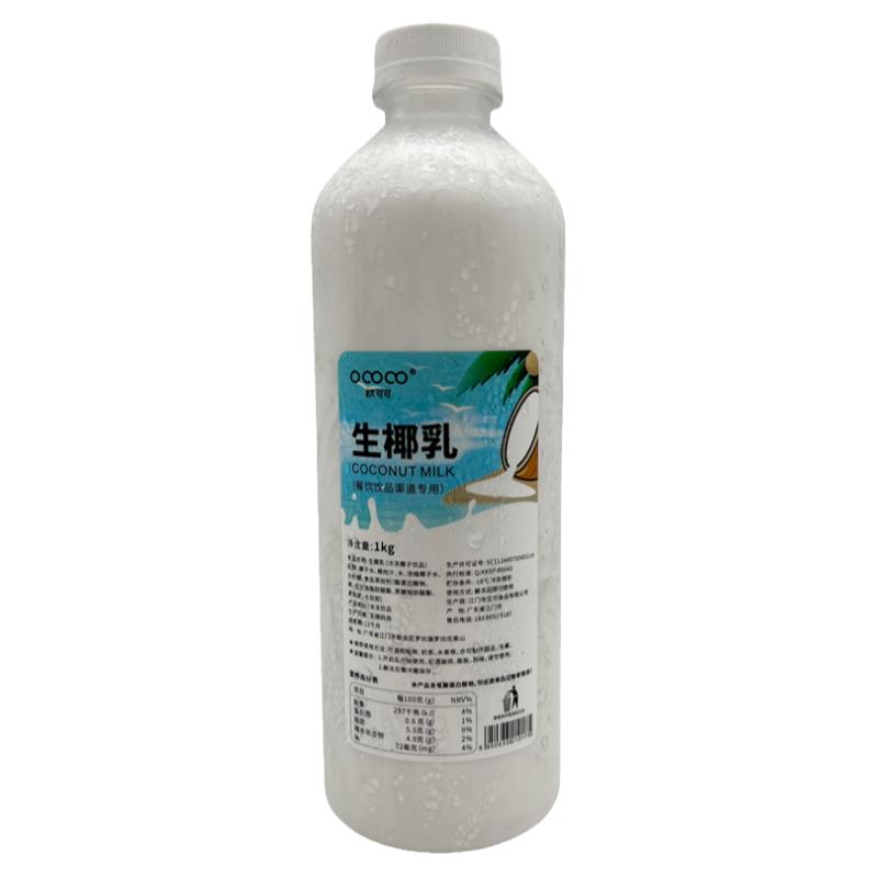 欧可可冷冻生椰乳瓶装生打椰子水生榨椰汁生椰拿铁咖啡奶茶店专用