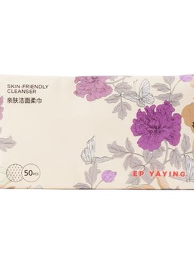 洗脸巾亲肤柔软两包干湿两用雅莹