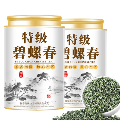 特级碧螺春2026年新茶明前碧螺春