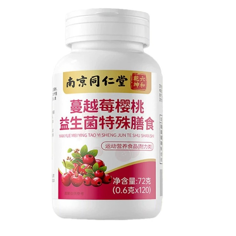 南京同仁堂六和乾坤蔓越莓樱桃益生菌片女性私密健康妇科调理官方