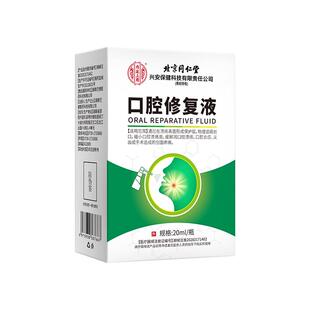 灼口综合专用喷雾剂治疗口腔灼烧辣刺痛口舌开裂麻木发热发炎干燥