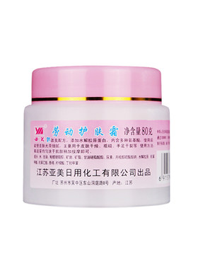 亚美劳动护肤霜80g4瓶滋润开裂
