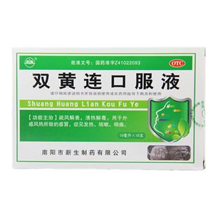 振源 双黄连口服液 10ml*10支/盒