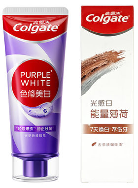 高露洁紫光亮白牙烟渍清口气牙膏