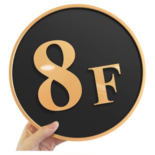 楼层标识牌定制小区家庭电梯墙面指引导向牌子地下室楼栋入口立体指示索引号码宾馆套房层数导引家用门牌订制