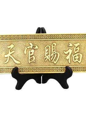 黄铜天官赐福挂件铜牌家居门对门