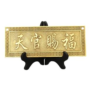 铜天官赐福挂件铜牌门贴家居门对门窗户卧室厕所横牌挂饰摆件
