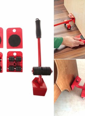 mover transport set 5件套塑料搬家器黄色红色款 搬移