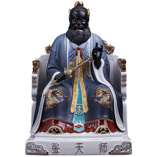 戴玉堂陶瓷龙虎山道家张天师神像张道陵祖师像供奉家用客厅摆件