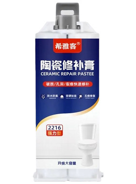 瓷砖修补剂陶瓷修补胶釉面修复膏蹲便器马桶补洞裂缝破损修复神器