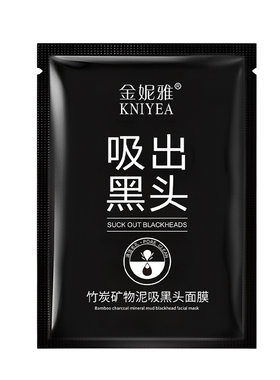 金妮雅吸黑头鼻膜收缩毛孔粉刺
