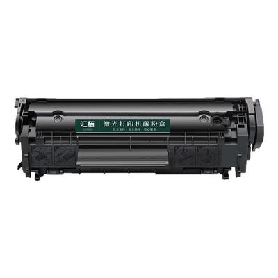 汇栢适用惠普M1005硒鼓2612A墨盒