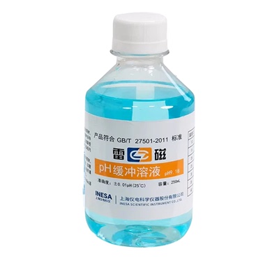 雷磁校准液ph缓冲溶液酸碱测试剂
