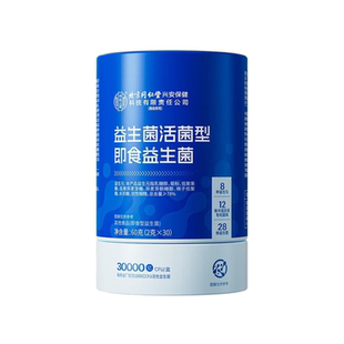 益生菌大人即食活菌型调理便肠胃秘肠道女性儿童成人正品旗舰店