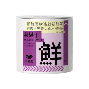 芊芳源桑葚干头茬大果新货特产玫瑰桑椹茶泡水喝大颗粒量贩装