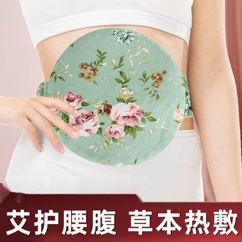 电加热艾灸宝家用护腰带暖腹部理疗艾草绒宫艾灸包热敷袋香身艾宝