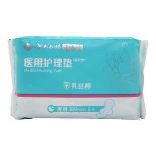 云南白药清逸堂医用护理垫看护垫5片乳丝棉夜用320mm*5片