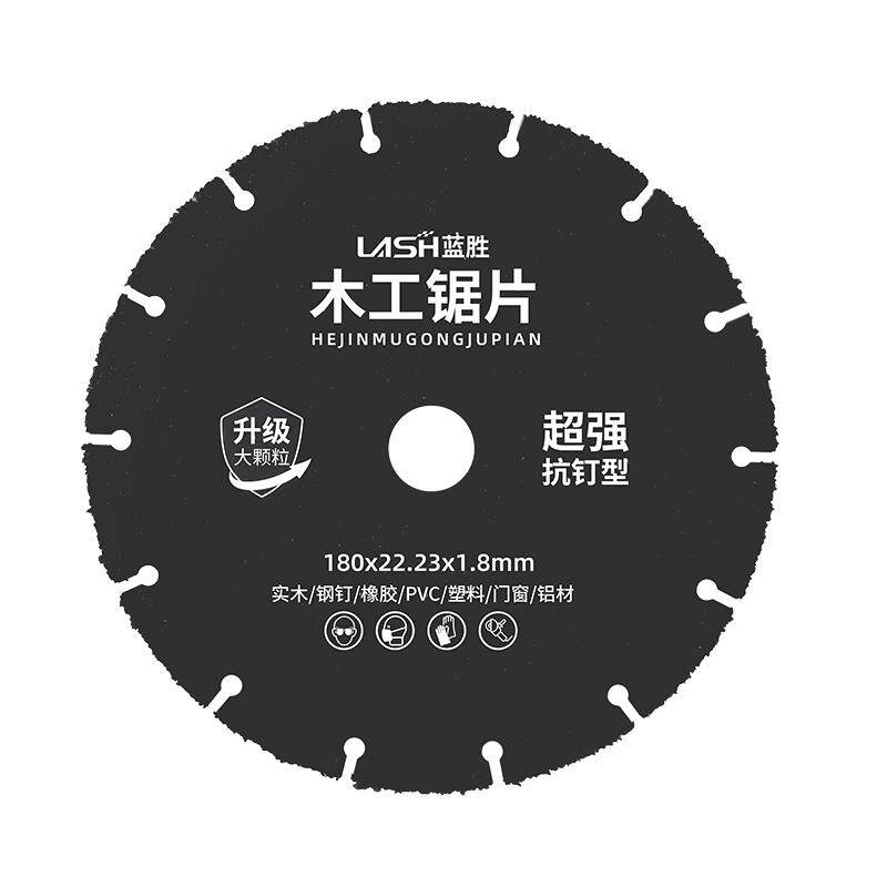 蓝胜新型木工锯片安全高效锋利
