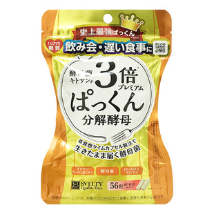 日本Svelty糖质分解酵母酵素 抑制糖分排油脂热控片3倍加强56粒