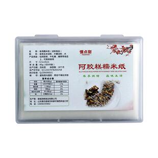 糯米纸阿胶糕牛轧糖食用包装纸手工奶糖固元膏冰糖葫芦江米纸糖纸