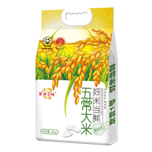 京贡1号鲜米五常大米5kg 执行标准GB/T19266 拍两袋更划算