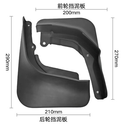 适用于缤越运动款Geely Coolray 2018-2020汽车挡泥板皮