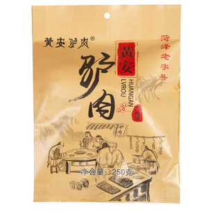 山东菏泽特产正宗郓城黄安大为真空五香烧驴肉即食熟驴肉礼盒装