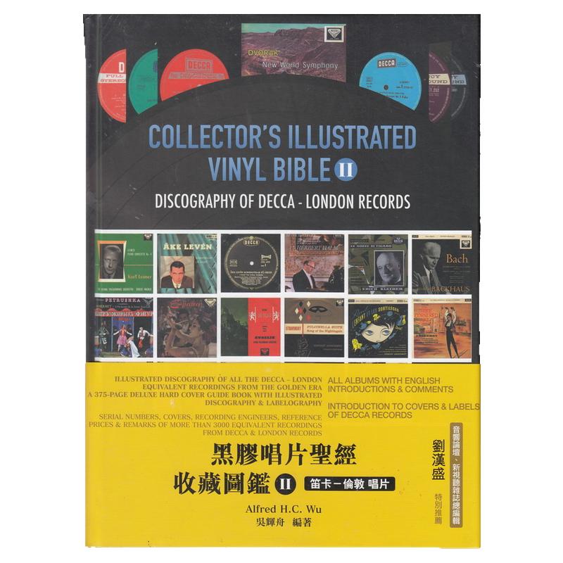 黑胶唱片圣经收藏图鉴II送进口CD