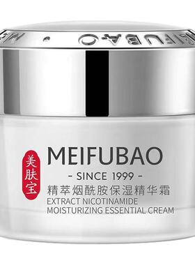 美肤宝精萃烟酰胺保湿精华霜保湿