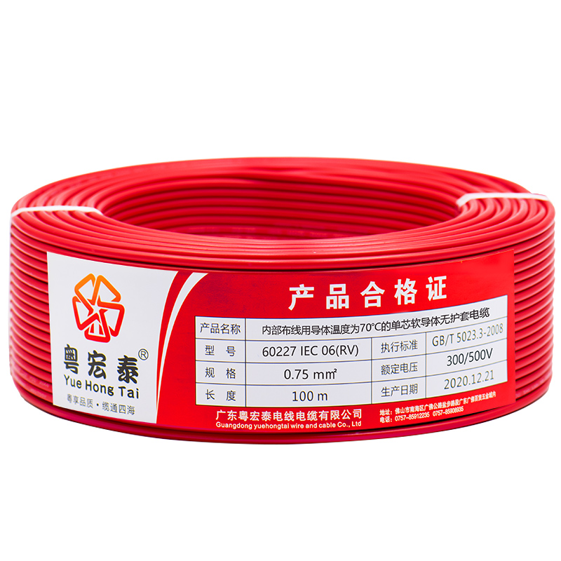 RV电线国标0.5 0.75 1平方单芯多股铜芯电子线配电箱信号控制软线