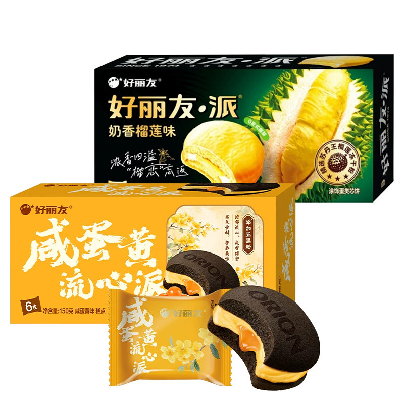 【新品】好丽友奶香榴莲派咸蛋黄流心派多种口味下午茶解饿零食
