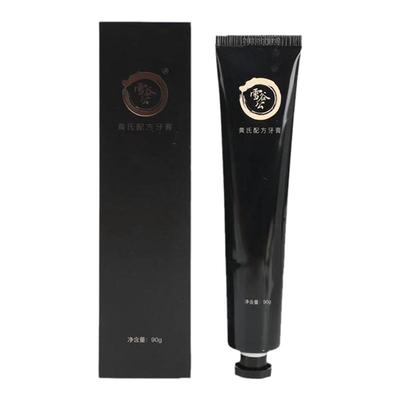 雪谷公配方黑冰牙膏(支持试用)