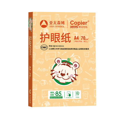 亚太森博A4护眼打印纸70g500张
