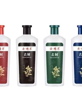 原立康王去屑止痒洗发水露正品云精粹去屑洗发水青蒿控油老款药店