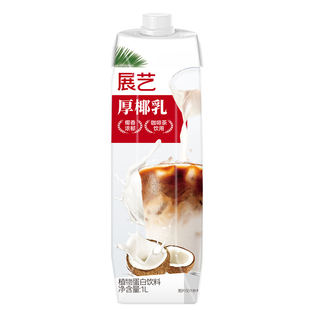 展艺厚椰乳带盖1L咖啡专用生椰椰浆拿铁商用奶茶店椰子汁耶乳椰奶