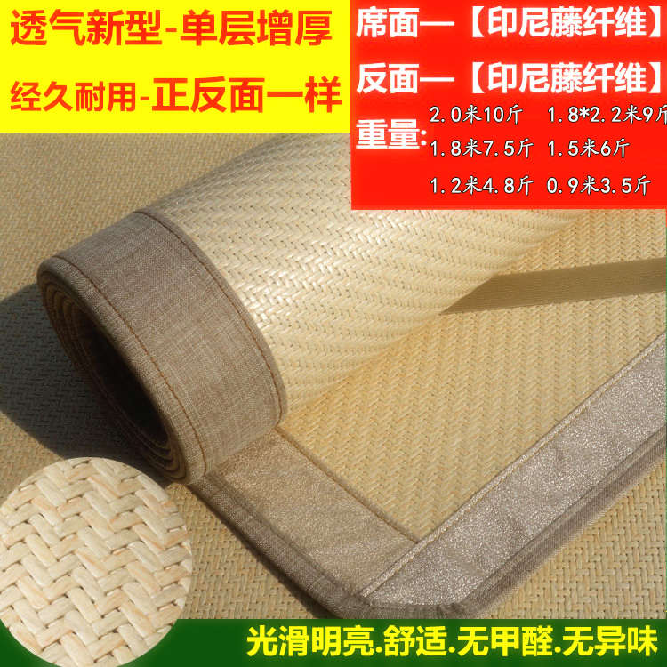 高端天然印尼藤席1.8米三件套双面凉席1.5m古藤林1.2单人加厚席子