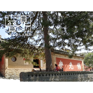 五台县城出发|晋见佛光寺南禅寺一日游|专业深度讲解好评如潮讲师
