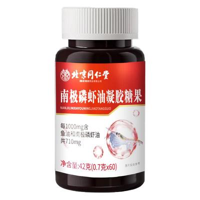 澳洲进口南极磷虾油官方旗舰店深海鱼油升级omega3软胶囊